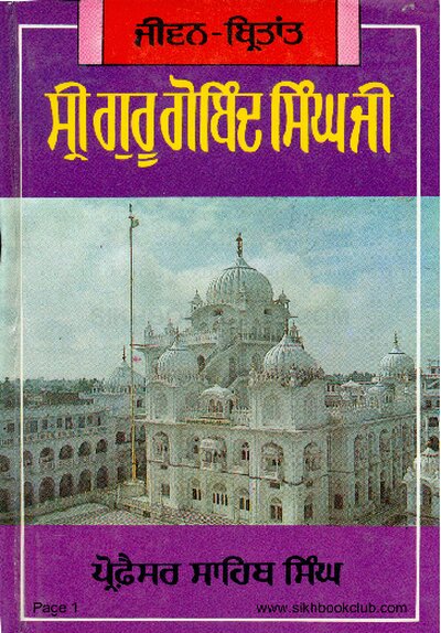 Cover of Jiwan-Britant-Sri-Guru-Gobind-Singh-Ji
