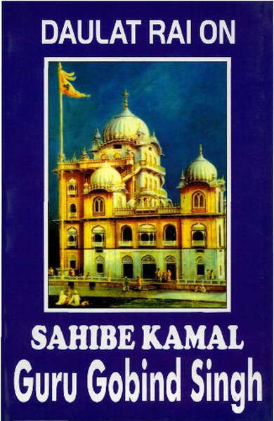 Cover of Sahibe_Kamaal_Sri_Guru_Gobind_Singh_Ji_by_Daulat_Rai_GurmatVeechar