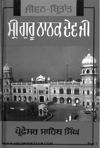 Jeewan_Britant_Guru_Nanak_Dev_Prof_Sahib_Singh_Punjabi