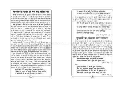 Cover of Maanavta_Ke_Guru_Granth_Sahib_Ji_Hindi