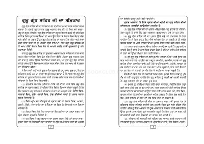 Cover of SGGS_Ka_Da_Satkaar_Punjabi
