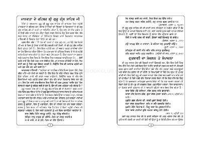 Cover of Punjabi_Maanavta_Ke_Guru_Granth_Sahib_Ji