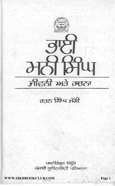 Cover of Bhai Mani Singh Ji-Ratan Singh Jaggi