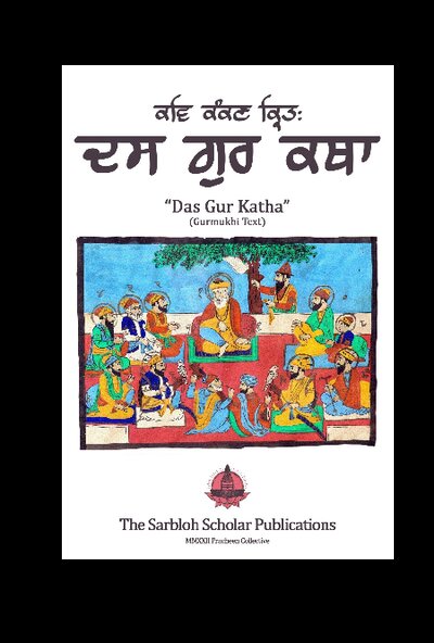 Cover of Das Gur Katha [Gurmukhi Only]