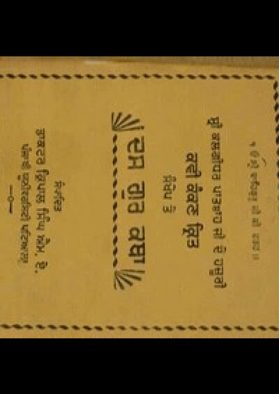 Cover of Das Gurkatha