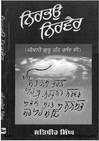 Cover of Nirbhau_Nirvair_By_Satbir_Singh