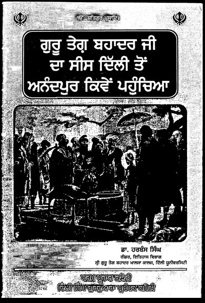 Cover of ਗੁਰੂ_ਤੇਗ_ਬਹਾਦਰ_ਜੀ_ਦਾ_ਸ਼ੀਸ਼_ਦਿੱਲੀ_ਤੋਂ