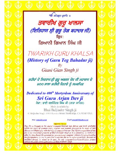Cover of ਤਵਾਰੀਖ_ਗੁਰੂ_ਖਾਲਸਾਗੁਰੂ_ਤੇਗ_ਬਹਾਦਰ